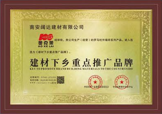 建材下鄉(xiāng)重點(diǎn)推薦品牌
